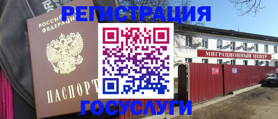 прописка паспорт в Когалыме
