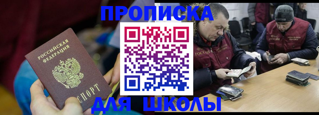 прописка регистрация в Когалыме